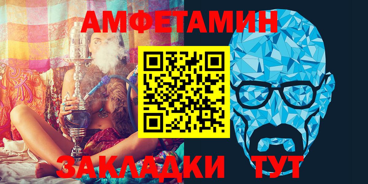 АМФЕТАМИН  Вход с VPN  АМФЕТАМИН  АМФЕТАМИН 97%  Элиста 