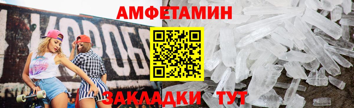 Amphetamine Premium Элиста