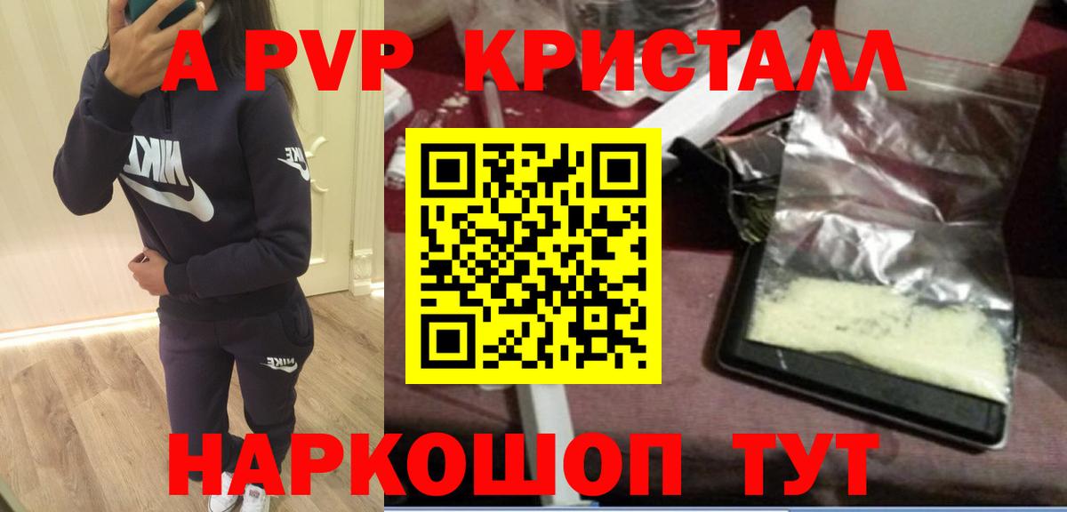 Alpha-PVP мука Элиста