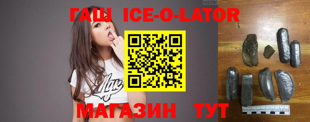 Элиста  ГАШ 40% ТГК  как найти   Вход с VPN  ГАШИШ hashish 