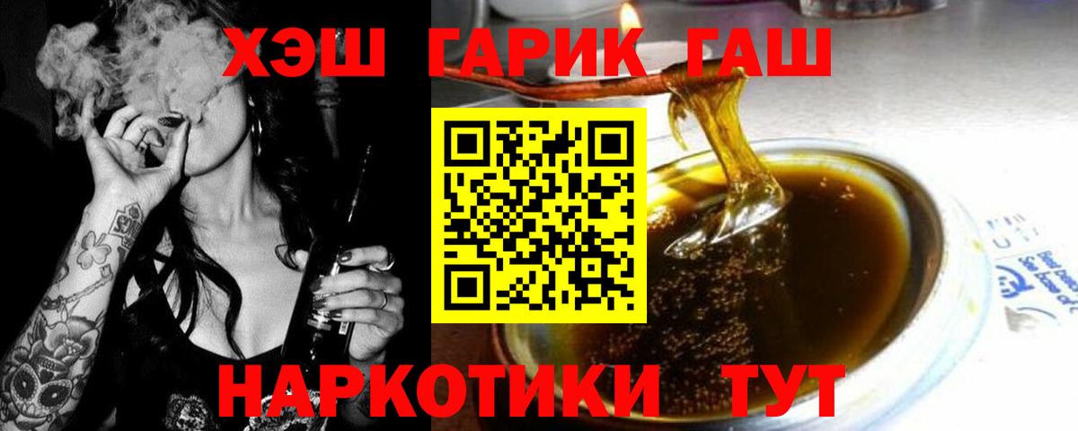 ГАШИШ убойный Элиста