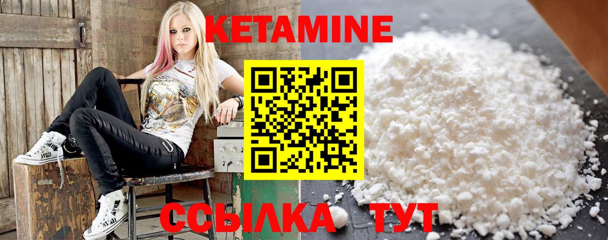 КЕТАМИН VHQ  Вход с VPN  Элиста 