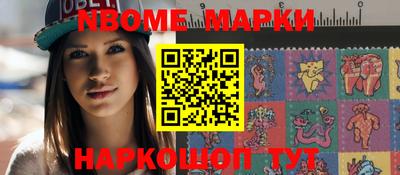 марки nbome Будённовск