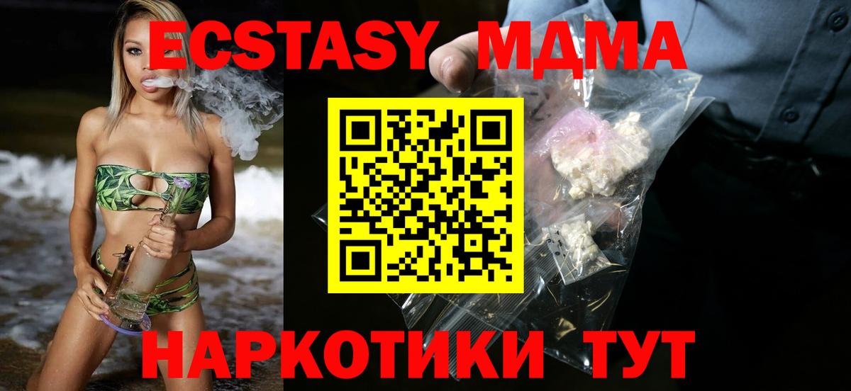 MDMA VHQ  МДМА  Элиста  Вход с VPN 