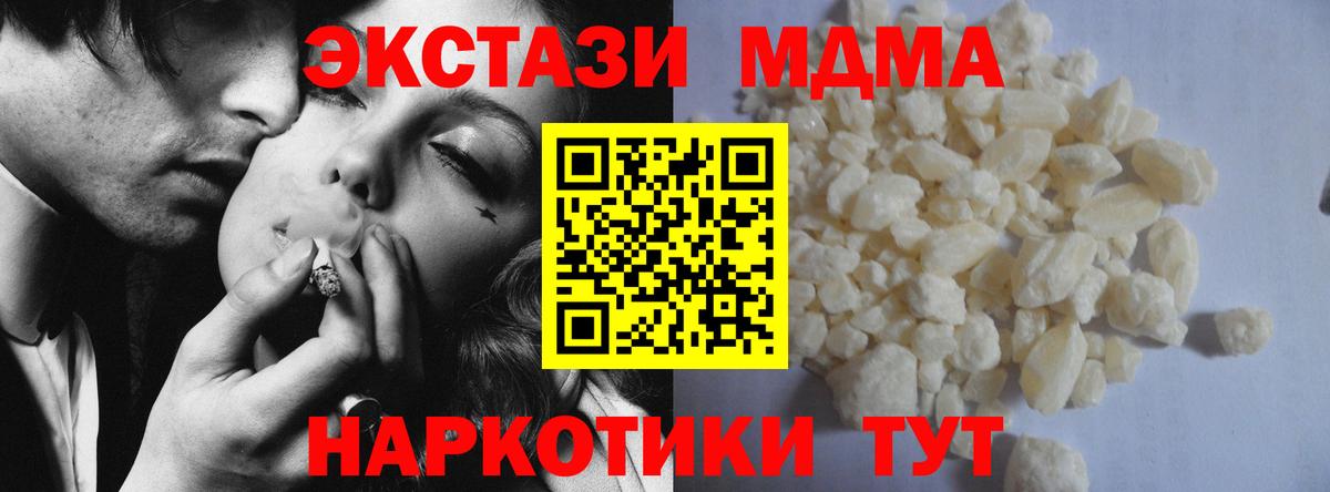 МДМА Molly Элиста