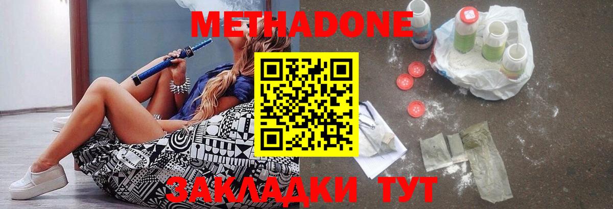 МЕТАДОН белоснежный  Вход с VPN  Элиста 