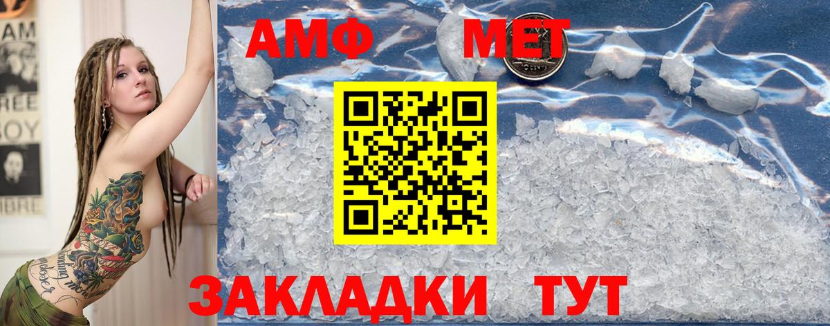 Метамфетамин Methamphetamine Элиста